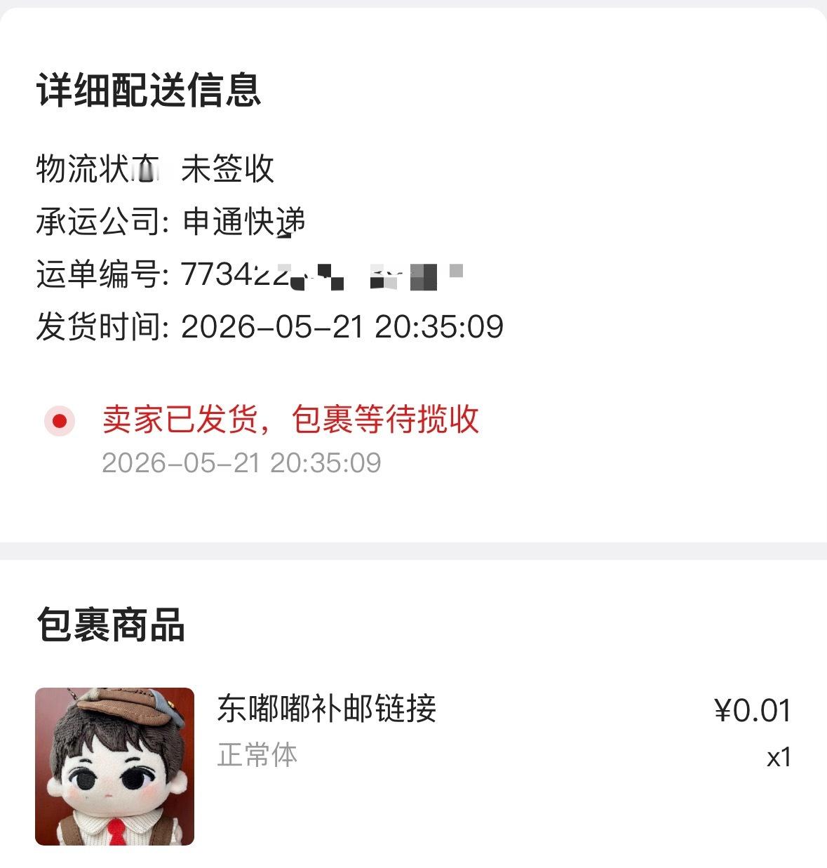 真是不好意思，我家孩子快要回家了