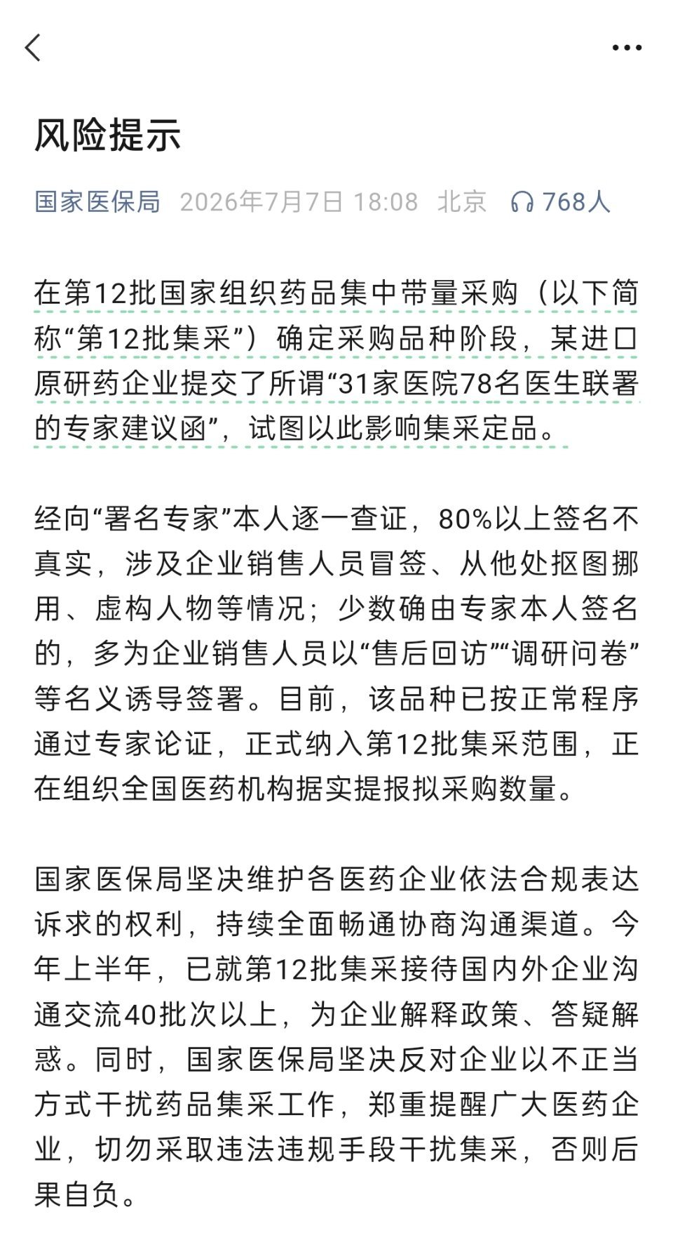 还有高手 