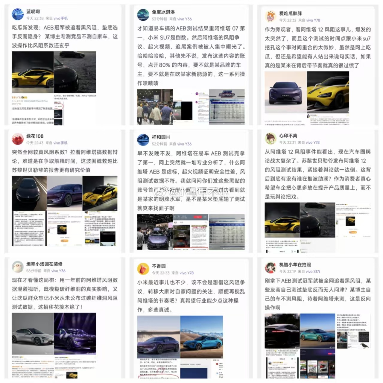 水军又发力了，通搞：早不发晚不发，围魏救米新能源大牛说 新能源汽车 ​​​
