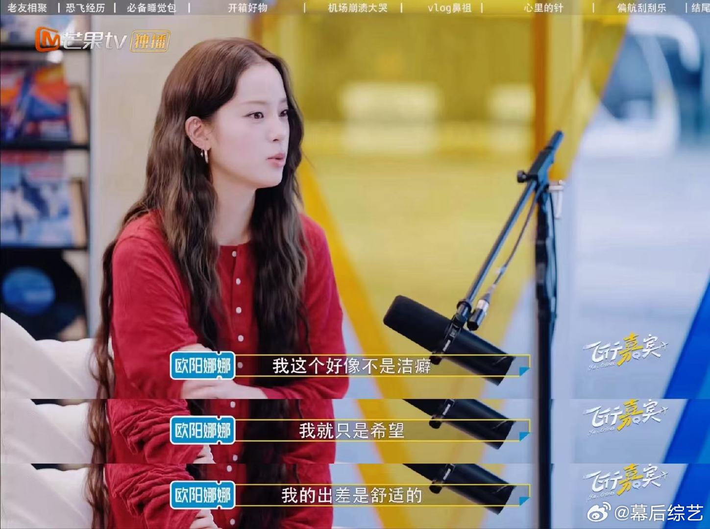 欧阳娜娜被李维嘉确诊为洁癖在外奔波久了，一次性用品已经是出行标配，不是洁癖，简简