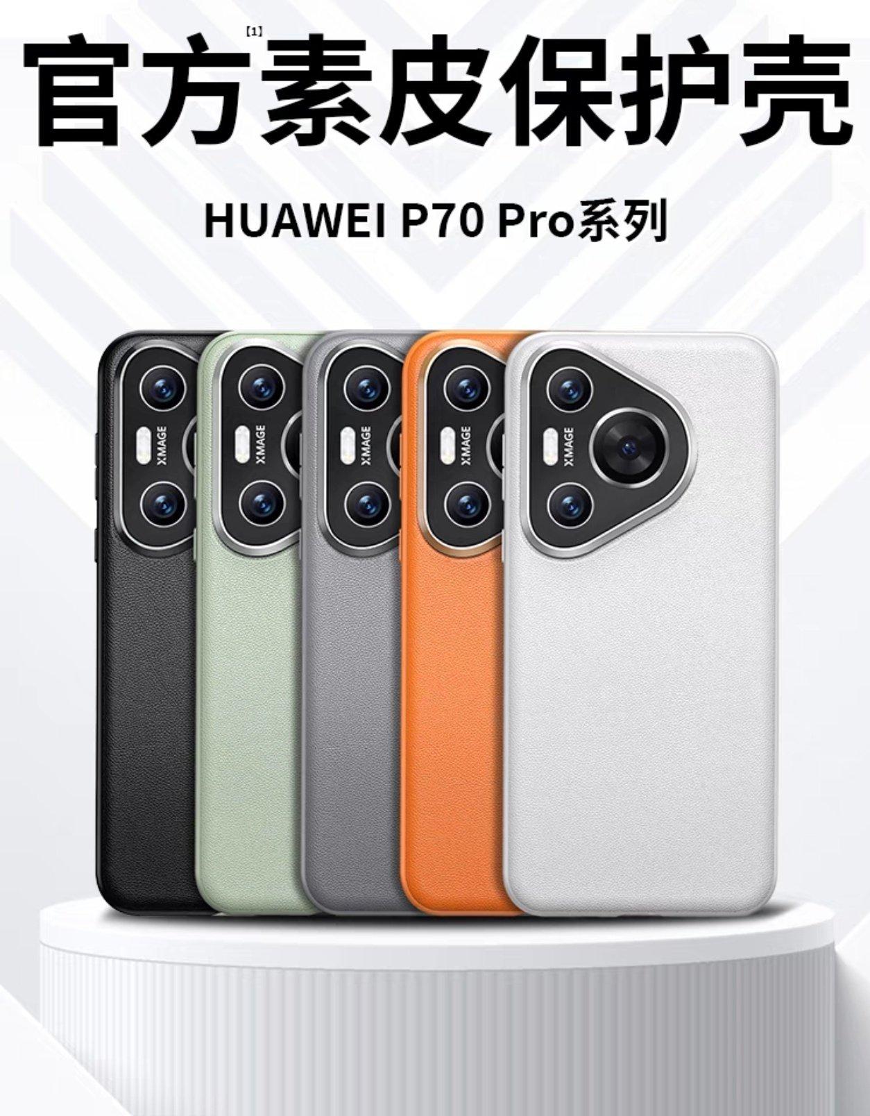 华为P70系列预计会在今天晚上19：08发布，也就是在小米Su7发布会之后，说白