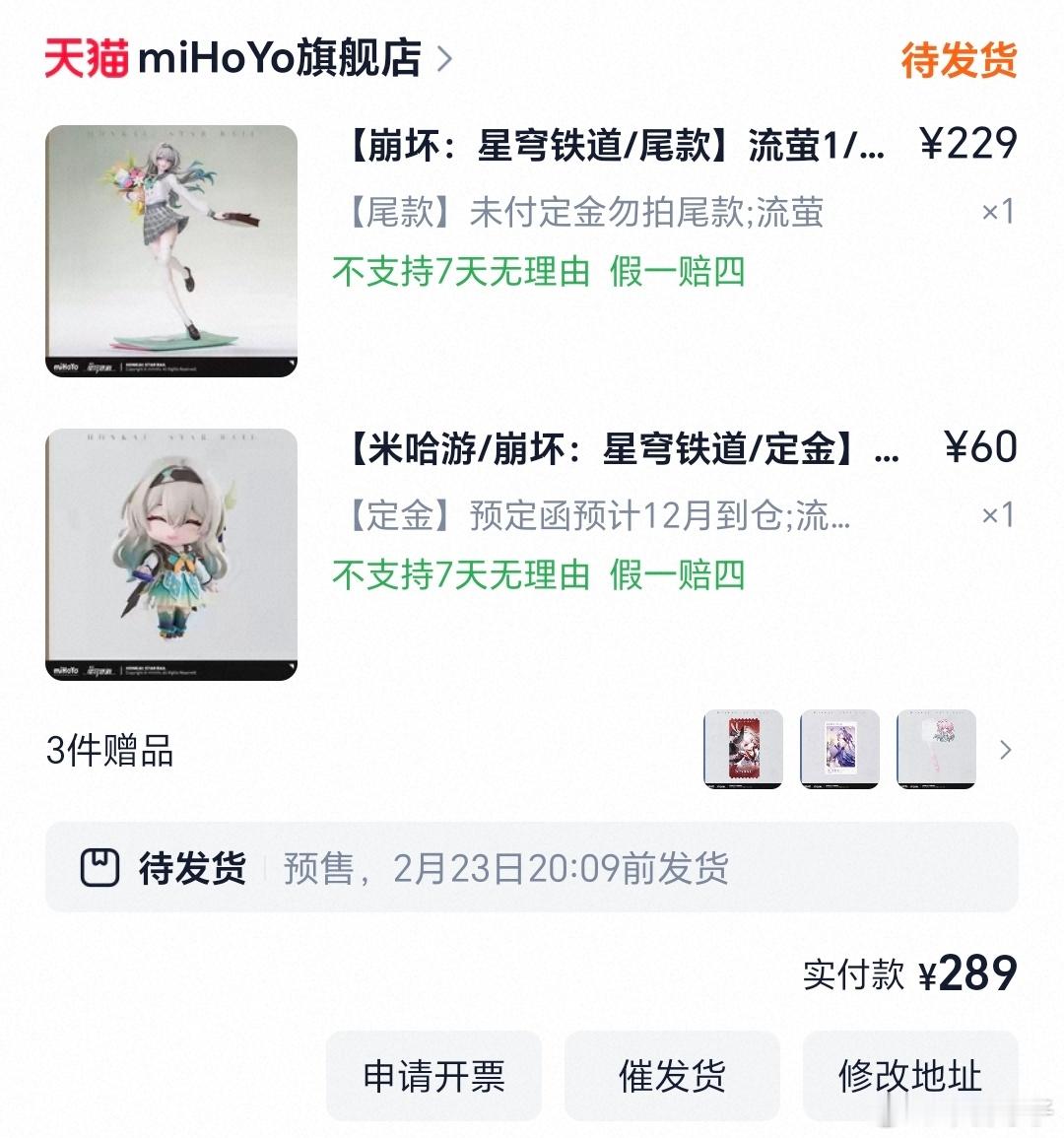 鱿鱼了几天，最后还是暴力拿下
