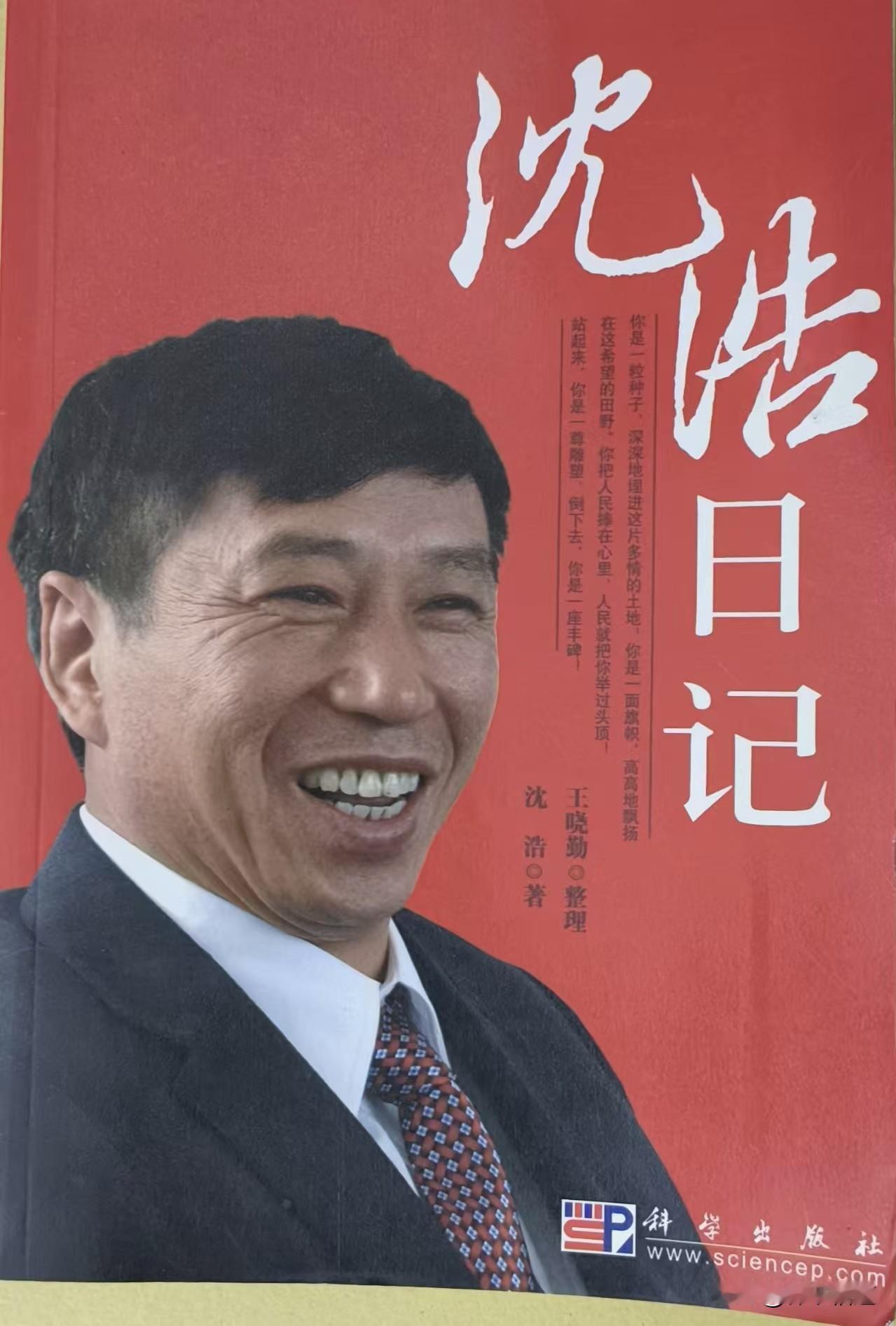 读《沈浩日记》，可以了解小岗村的前因后果。

小岗村一夜越过温饱线，二十年过不了