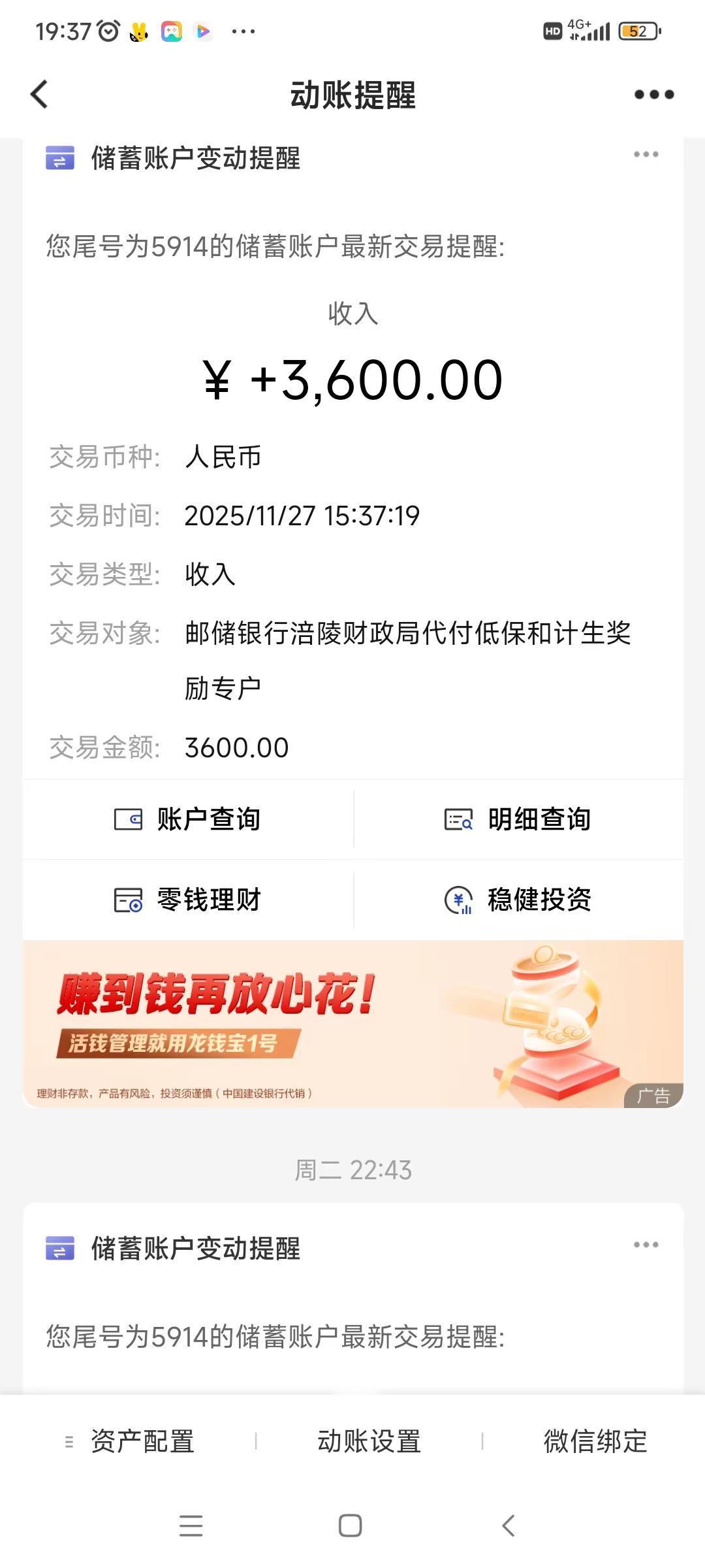 我也收到了，虽然晚了一点。感谢国家。感谢祖国😄😄