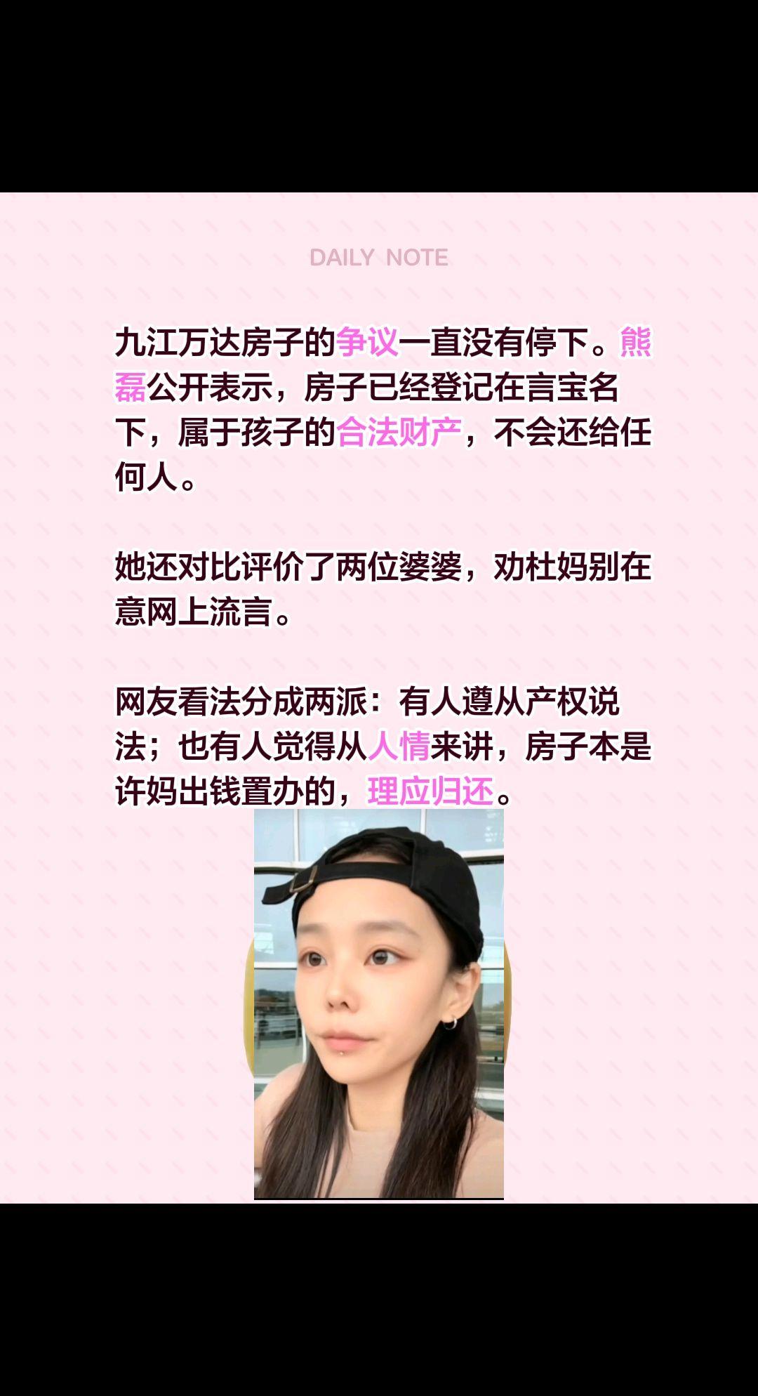 九江万达房子的争议一直没有停下。熊磊公开表示，房子已经登记在言宝名下，属于孩子的