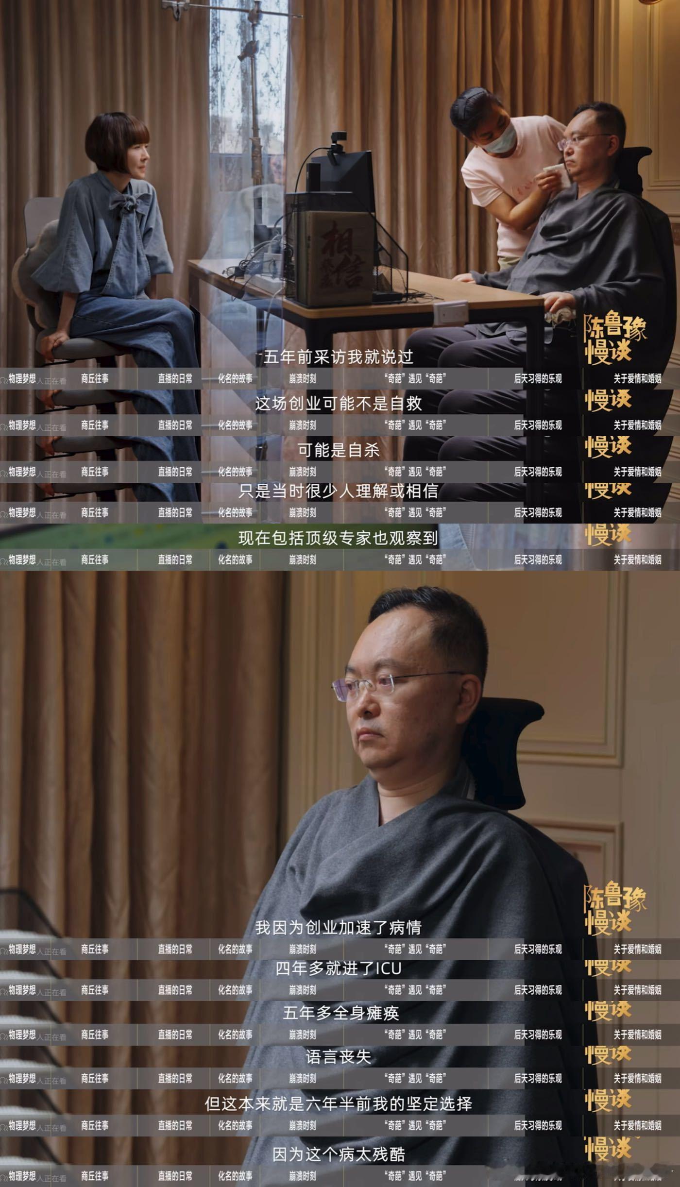 蔡磊回应倾家荡产救自己被称自私蔡磊称因为创业加速了病情看完鲁豫对蔡磊的采访感触很