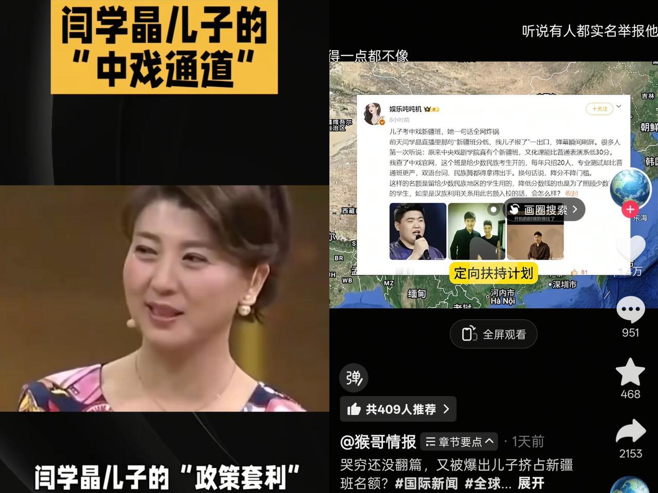 网友这次真把底裤都给扒出来了！
所谓的中戏新疆班
压根不是有些人嘴里那个样，本是