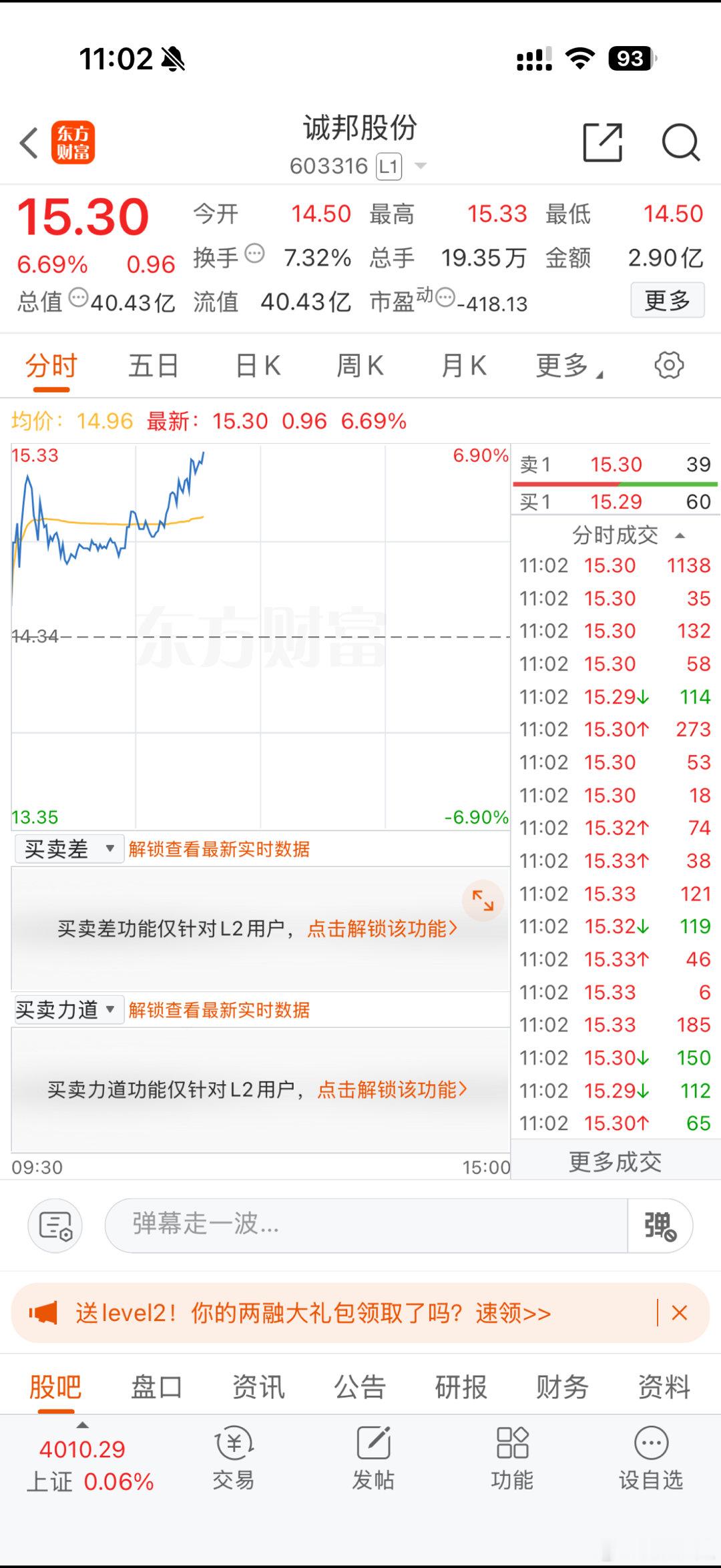 好好好！我知道你要上天，但你大可不必等我昨天出来今天就登天呐！诚邦你好讨厌的[委