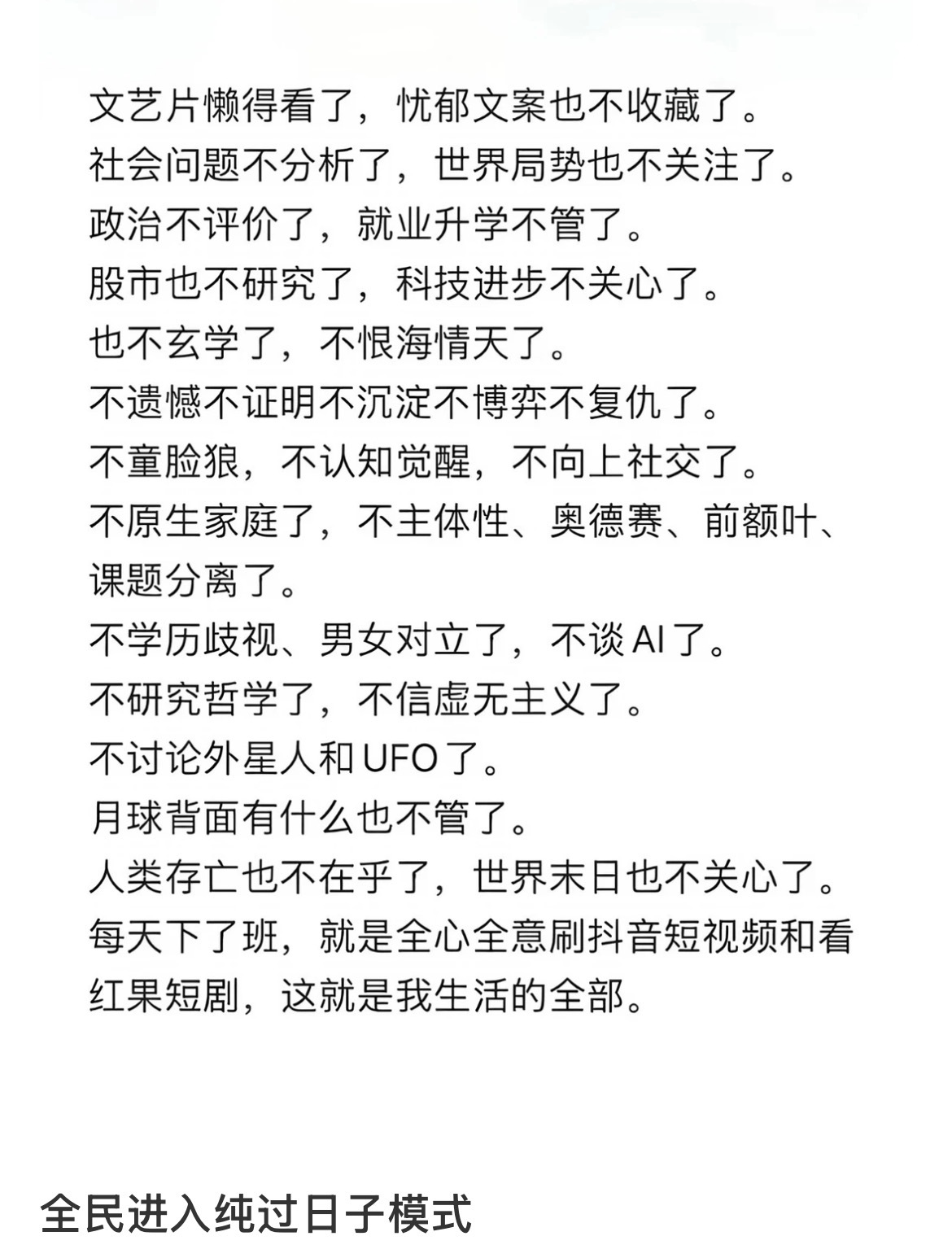 全民将进入纯过日子模式生活趣事狂想曲 ​​​