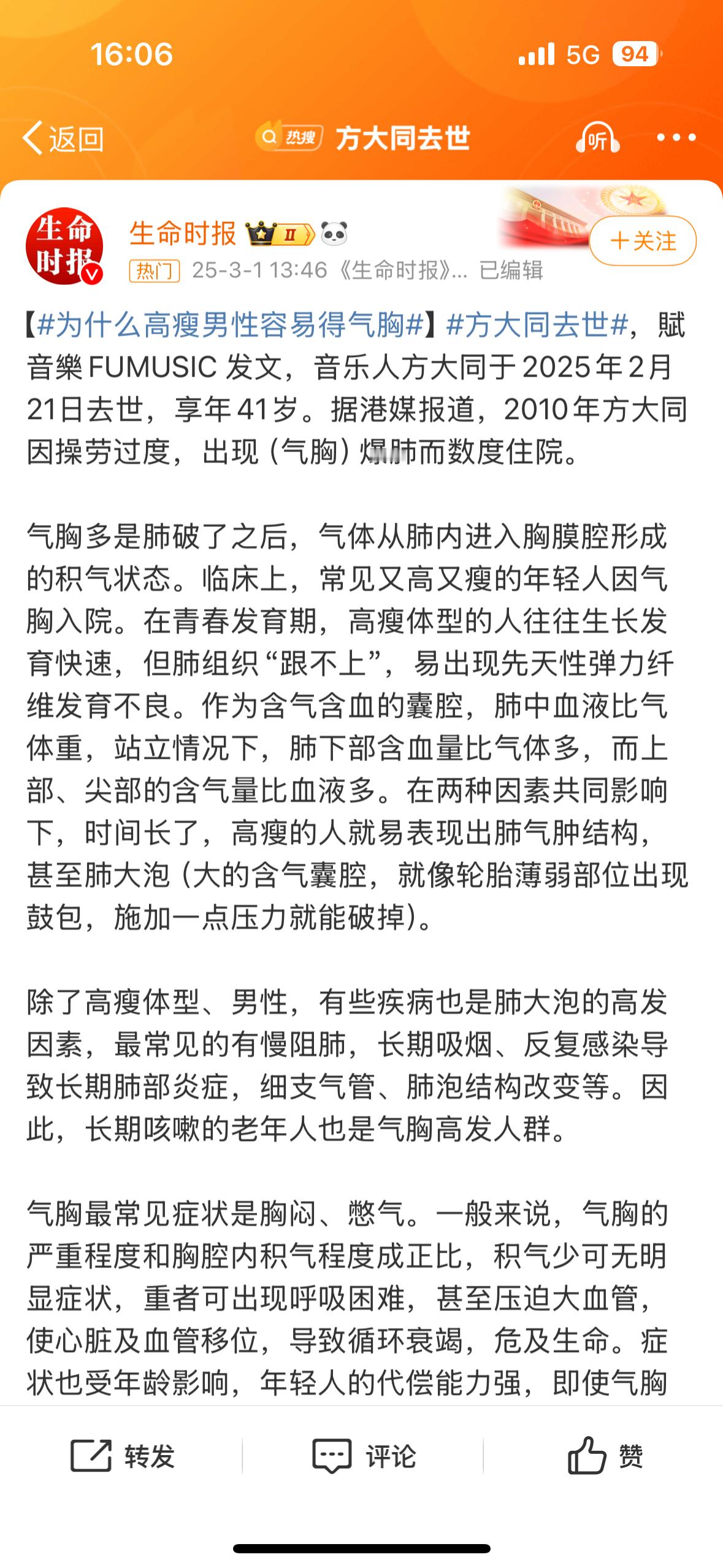 气胸很多的前期病症就是“肺大泡”，我也是几年前体检的时候发现有肺大泡，正常肺部C
