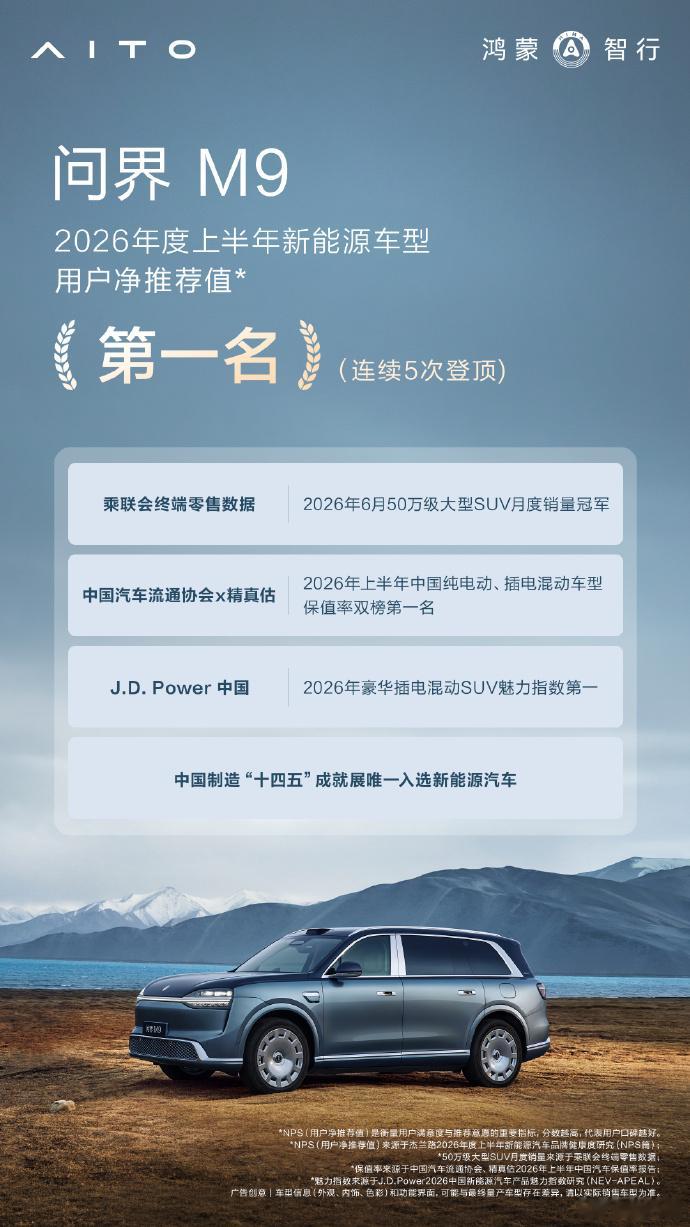 赛力斯的成长被正面提到 公开评价 具体而扎实余承东首次公开回应问界品牌调整，评价