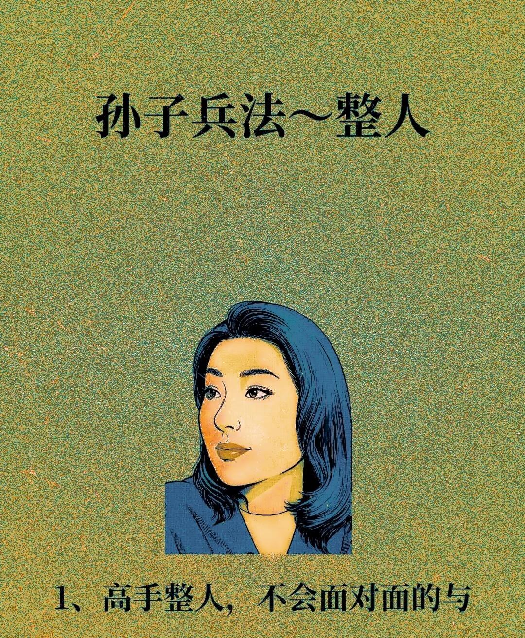 学学老祖宗的智慧