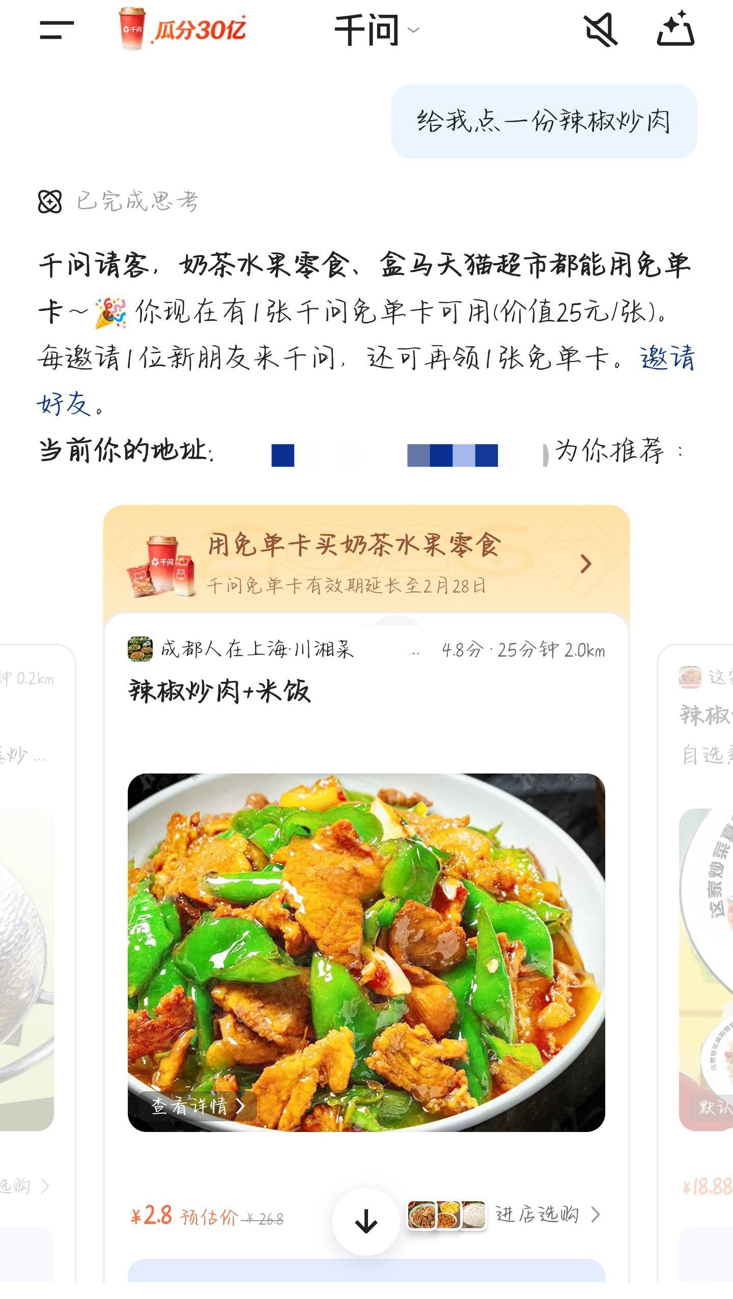 易烊千玺邀你上千问AI购物 我们家千玺真的太厉害了，又有一个新身份~~看到官宣就