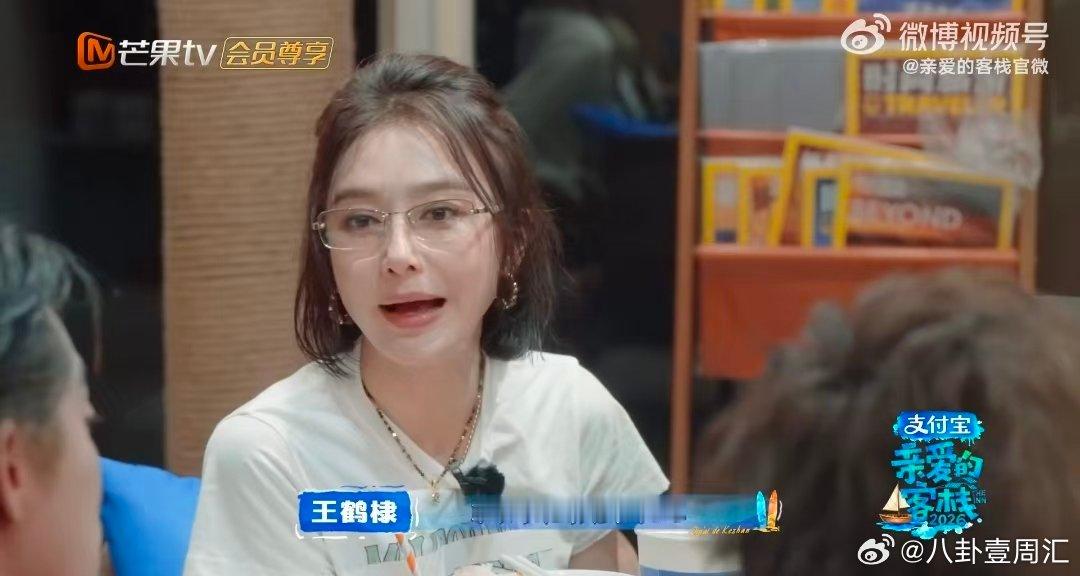 秦岚说年龄只是个数字亲爱的客栈秦岚温柔又通透！不必为年龄内耗，它只是个数字，自在