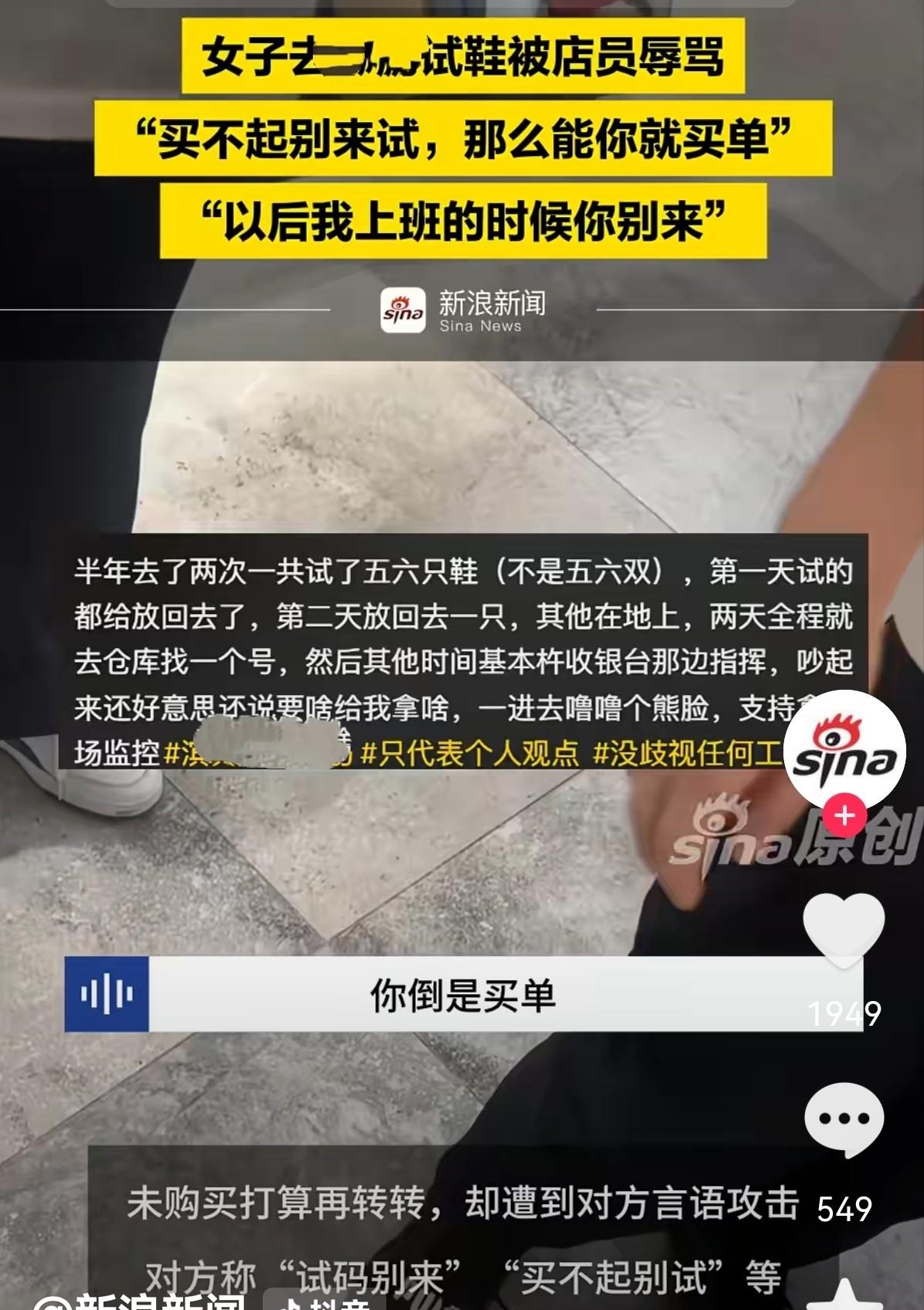 山东滨州，一名20岁女生到商场某品牌店试鞋，因穿搭与运动鞋不搭便走了，第二天她又