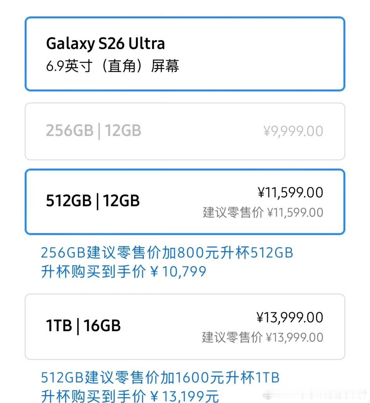 三星GalaxyS26系列价格三星Galaxy S26系列价格出来了，标准版一个