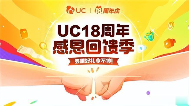 设计师|网友：小松鼠长大了！UC浏览器推出18周年专版logo引热议