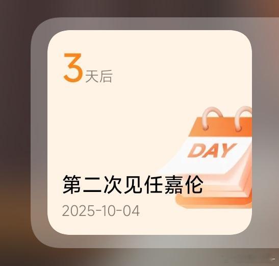 本来四天后我就可以第三次见到任嘉伦了[捂嘴哭][捂嘴哭][捂嘴哭][捂嘴哭] ​