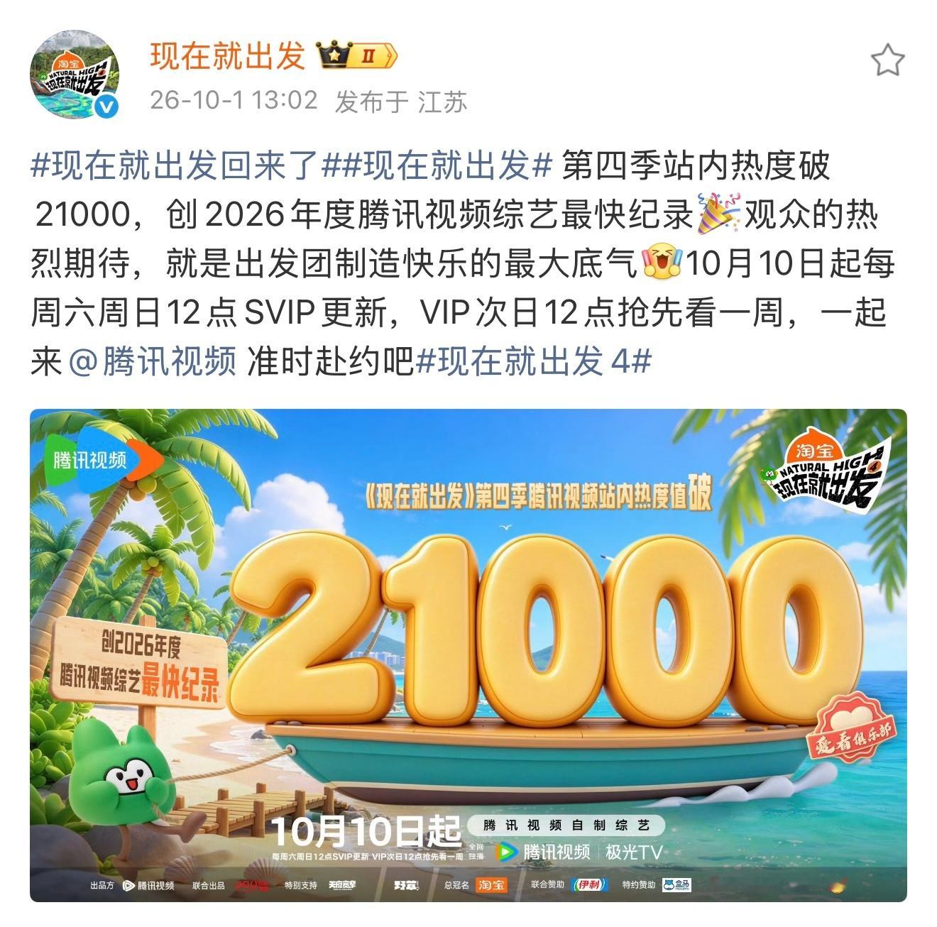 开再多的帖黑也不妨碍现发库库的发记录[喵喵]已经等不及到10号看正片了[流鼻血]