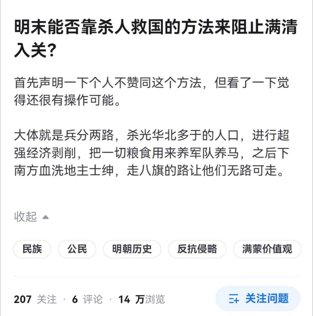 你都能想到拿老百姓开刀，都不舍得动一下藩王宗室……是不是有点过于孝了？ 