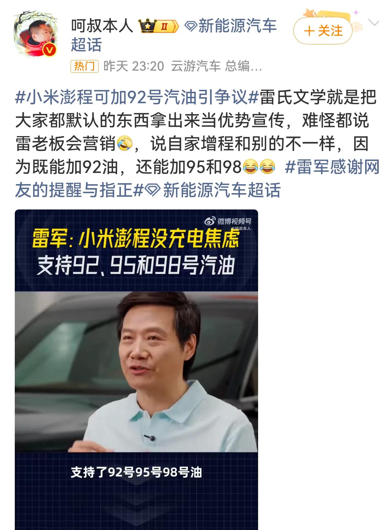 雷总不愧是网红，本身自带巨大流量，还能不断地创造热点话题！

如果有一段时间他不