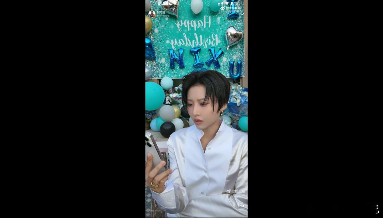 刘雨昕生日直播 这场直播真的看得人幸福感爆棚💫陪伴感拉满、互动超暖心，刘雨昕的