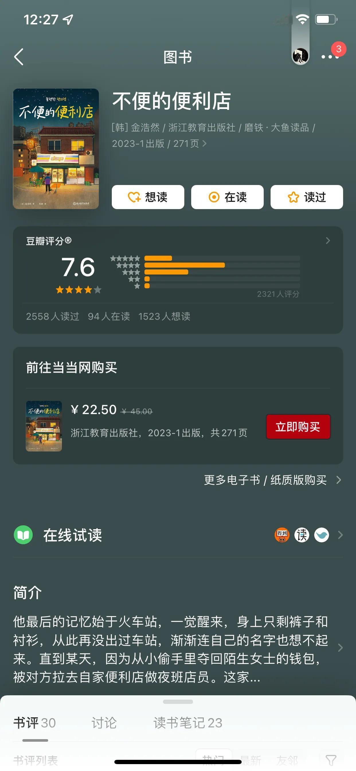 很久没有看到这样一本温暖又治愈的小书了，读起来很轻松，像是在看一部充满烟火气和人