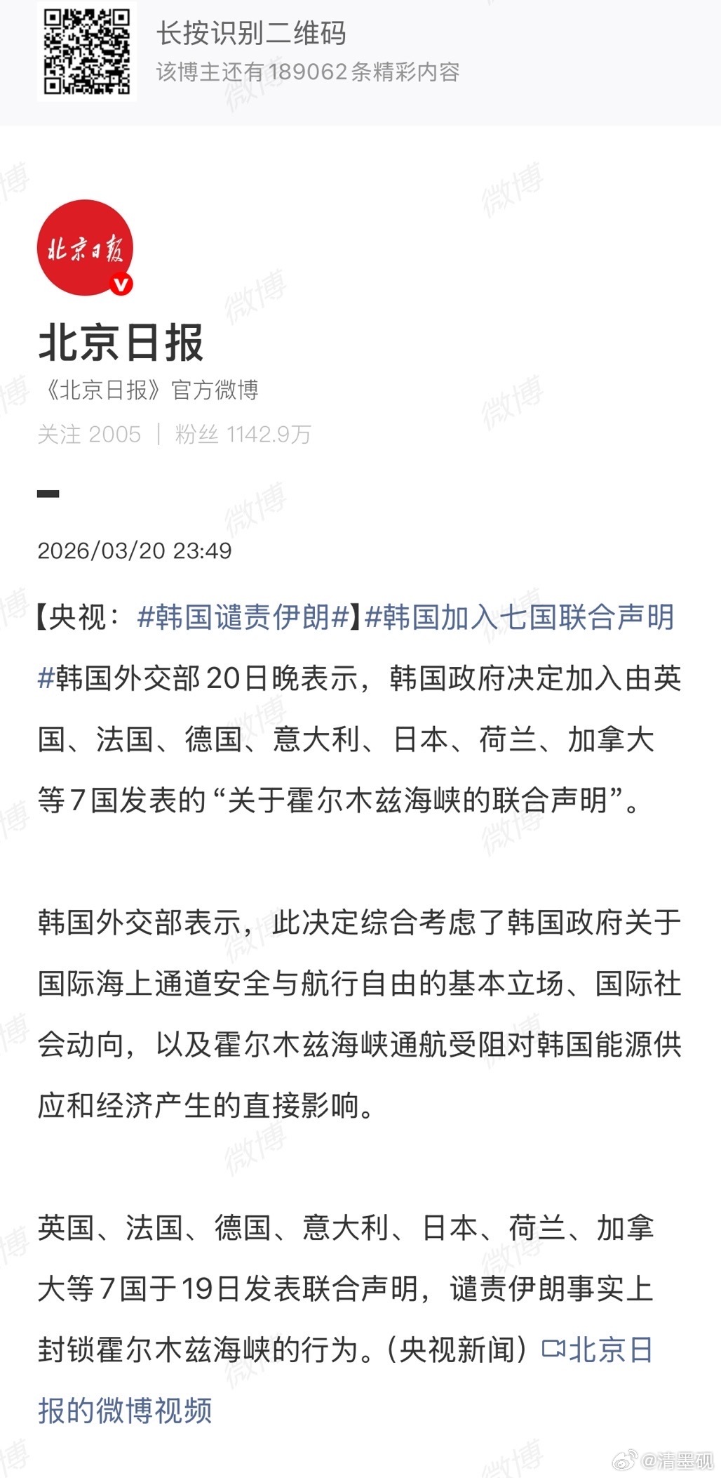美国将不太负责霍尔木兹海峡巡航 懂王：我不管了，你们八国联军来吧韩国加入七国联合