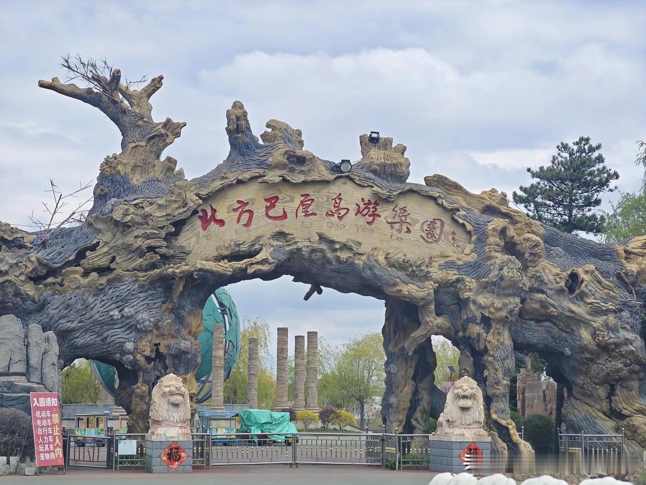 北方巴厘岛[灵光一闪]这个位于吉林省四平市梨树县的游乐园，在我小的时候，曾经爆火