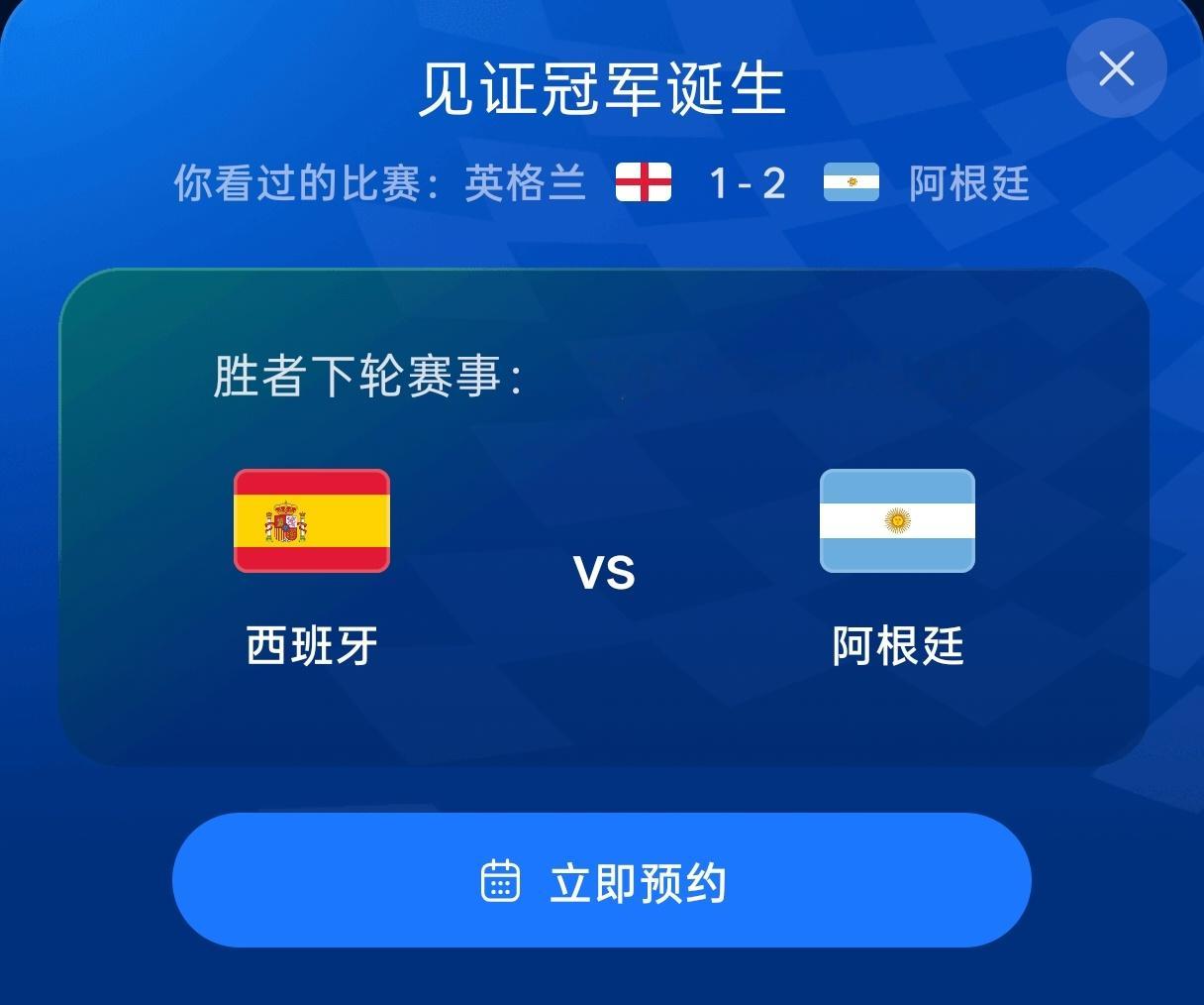 阿根廷绝杀英格兰阿根廷很适合打逆风局，好几场都是最后完成了绝杀，再次进入决赛，准