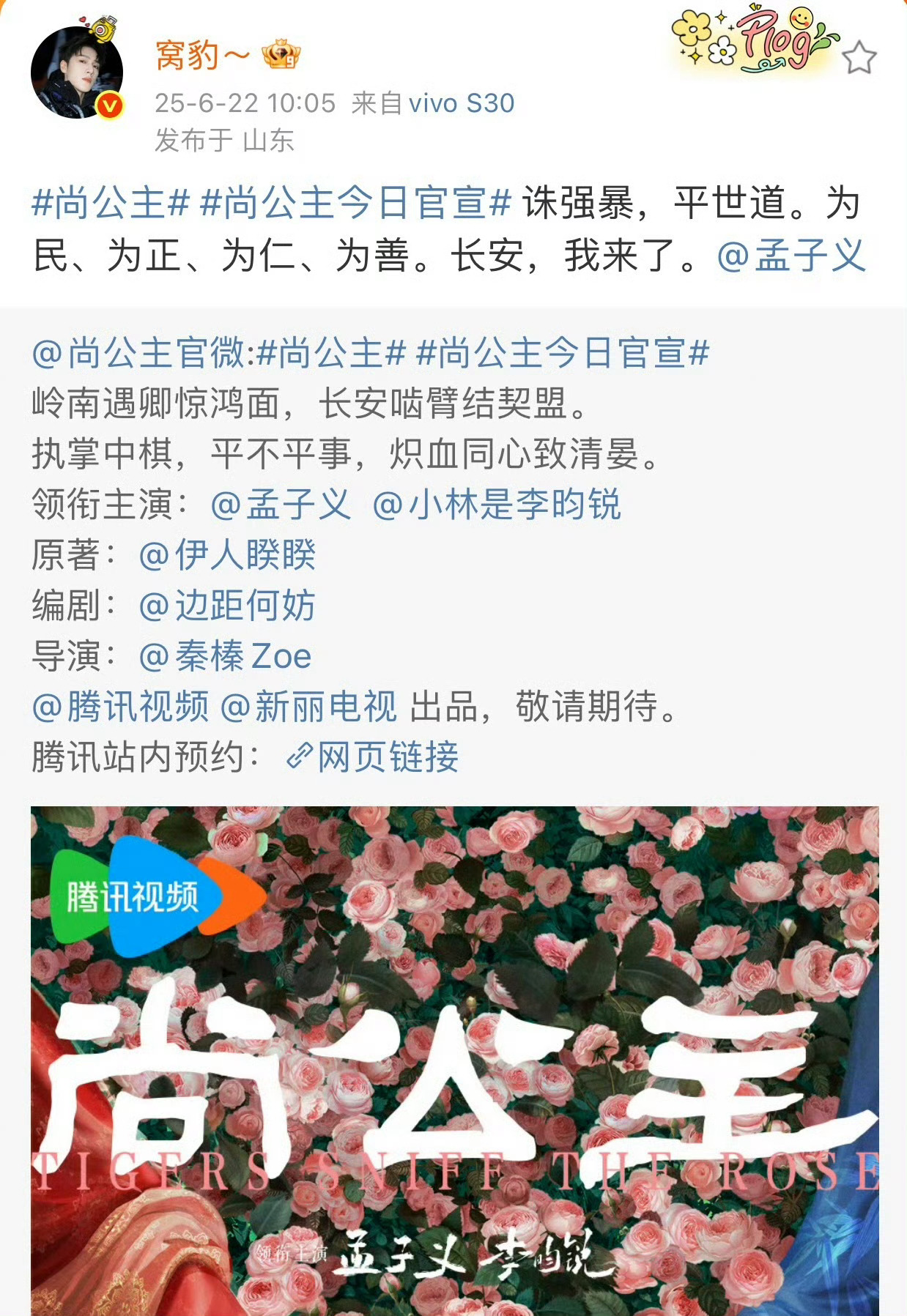 尚公主明明才过去一年，经历多到恍惚💧 