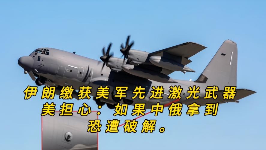 你知道吗？美军的一架特种机在伊朗坠毁，事后立即进行自毁爆破，但万万没有料到的是，