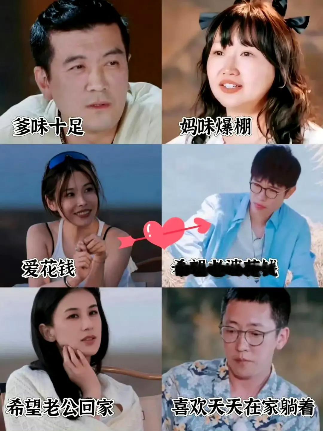 给《再见爱人4》里的6个人，重新配对了一下



第一对:杨子跟麦琳
一个拥有爹