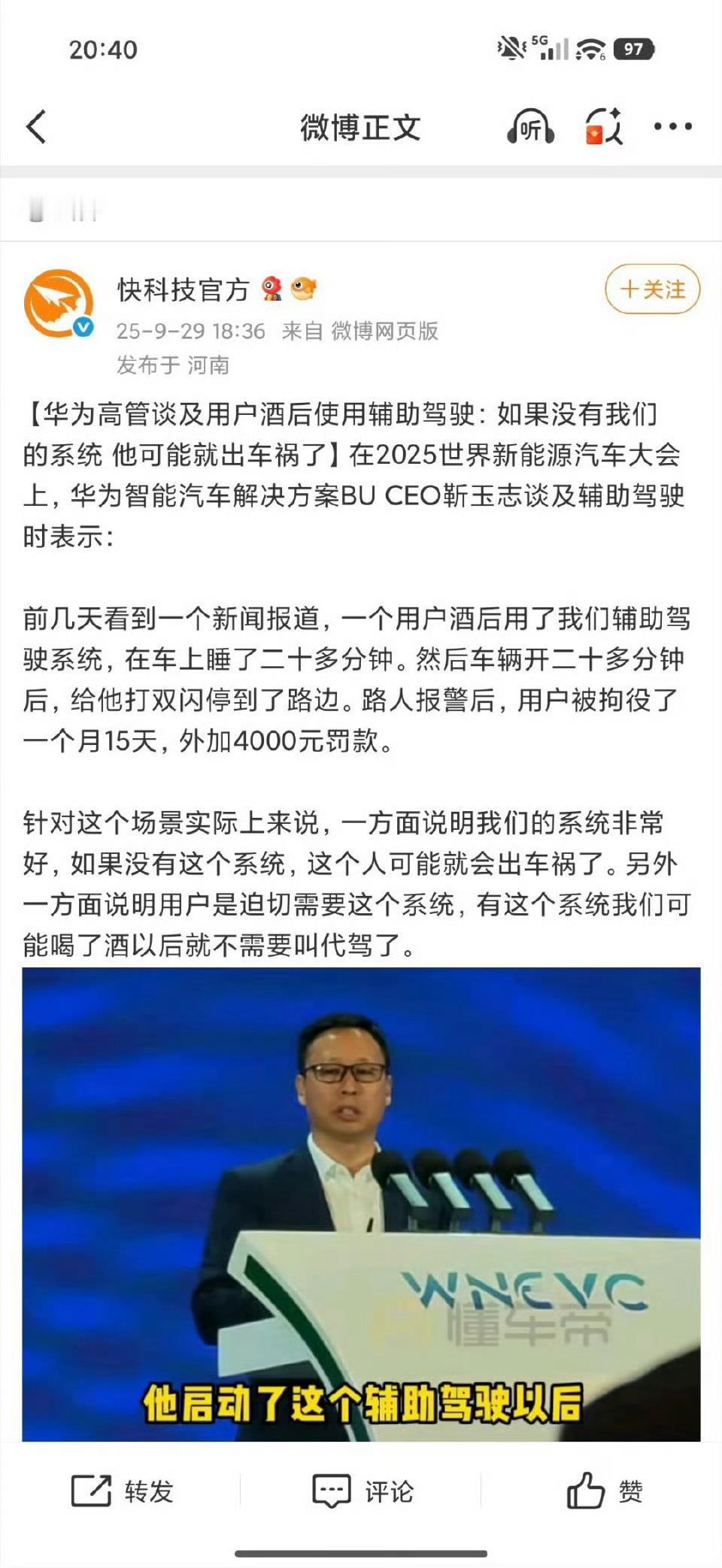 真敢说啊！喝了酒之后就不用叫代驾了？[哆啦A梦害怕] ​​​
