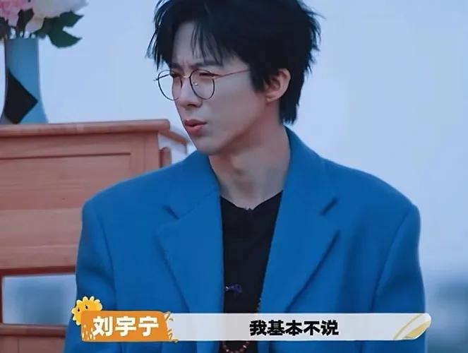 刘宇宁说我有脆弱的时候，基本不会找人说的
我有时候心情不好的时候，一天工作结束的