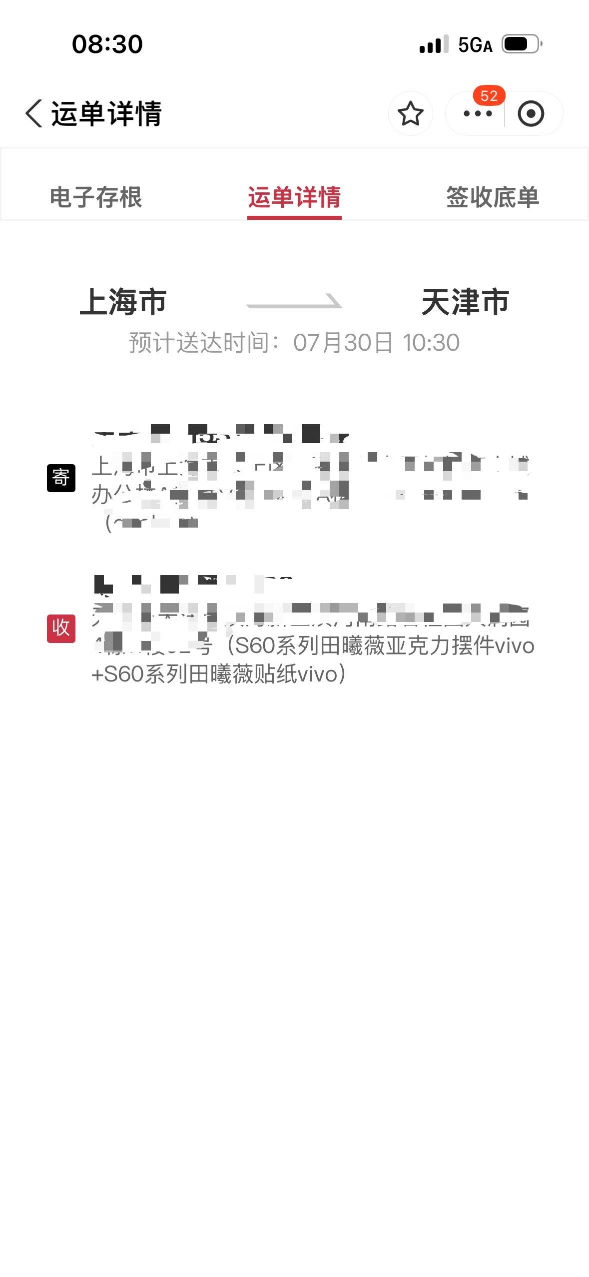 早上收到一个快递，vivo寄的吗 