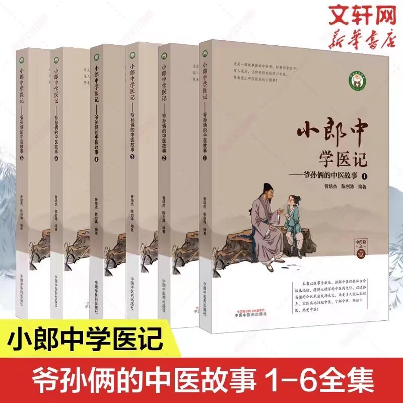 不错的一套好书  推荐一下，特别适合初入临床的中医大夫，放在诊桌旁没事翻一翻，或