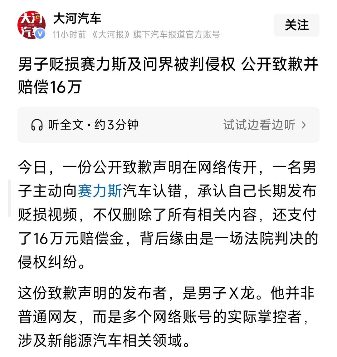 长此以往，网络上对国产车的评价，可能只剩下领片酬的车评人还有领广告费的光头眼镜男