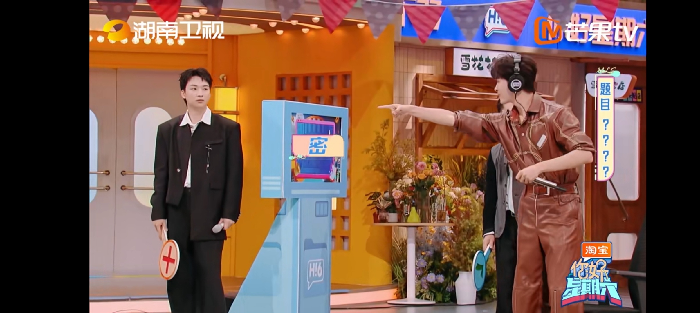 #宋茜秒猜屋顶着火# 田嘉瑞比划得好，宋茜反应快，秒猜屋顶着火🔥#你好星期六#