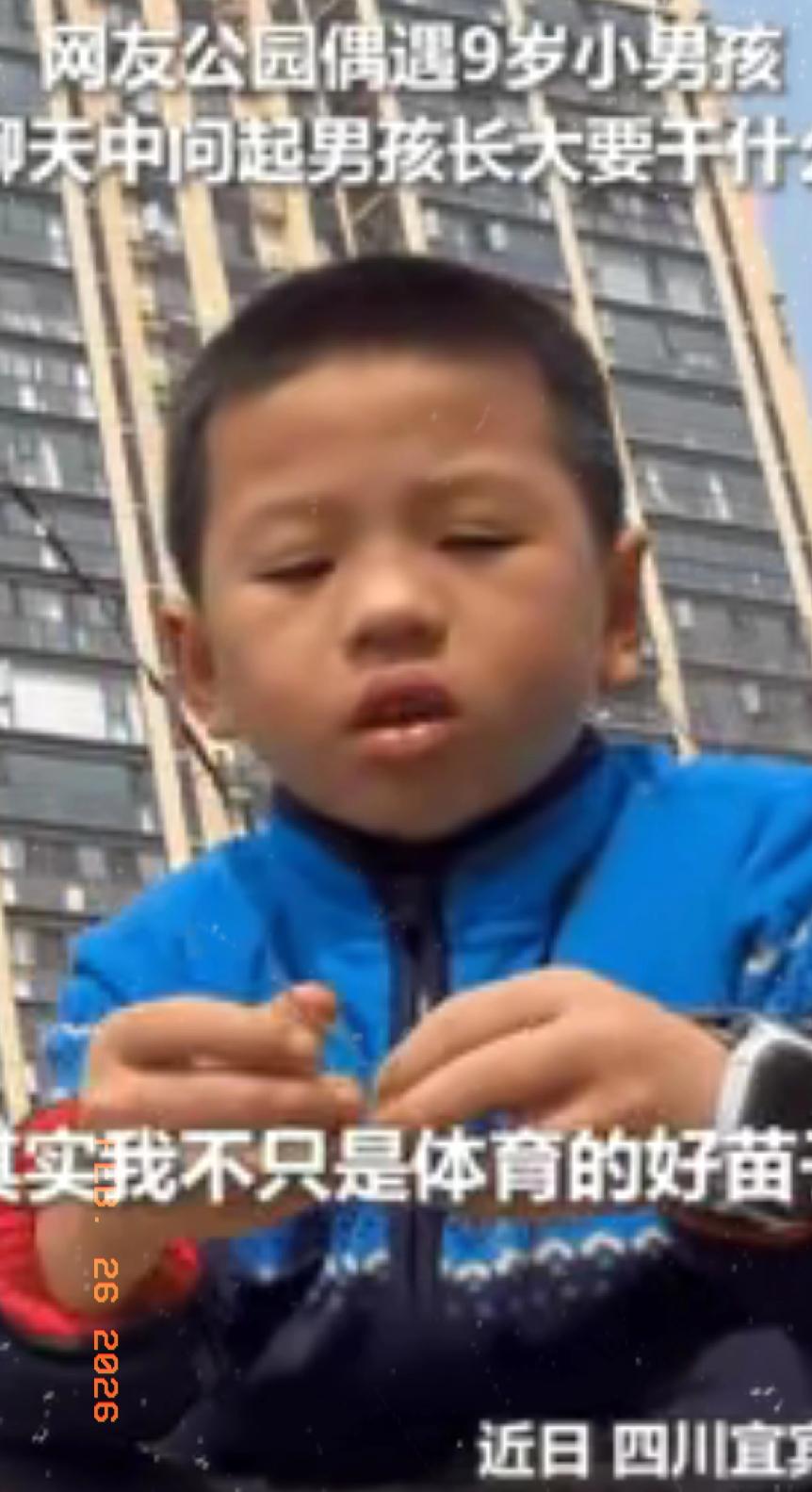 “火到人民日报了！”四川，一男子在公园散步时偶遇一9岁男孩，聊天中问起长大想干什