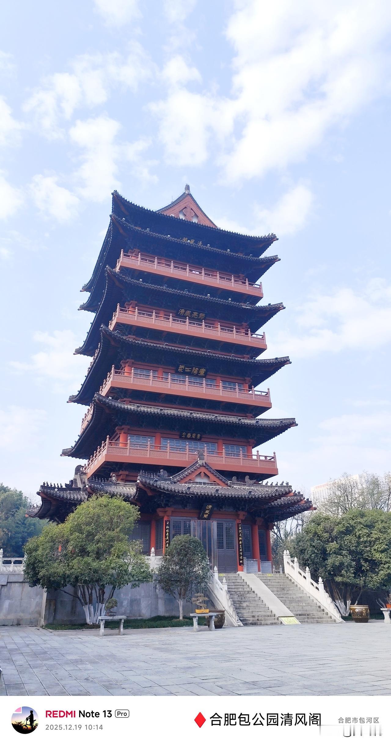 安徽合肥包公园的清风阁
两袖清风，一身正气[赞]