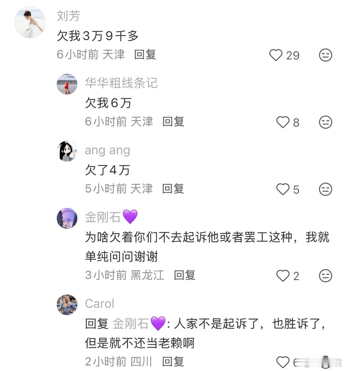 欠薪345万却砸钱送孩子韩国出道 有人扒出来，2024年盛艾敬获奖的时候父母已开