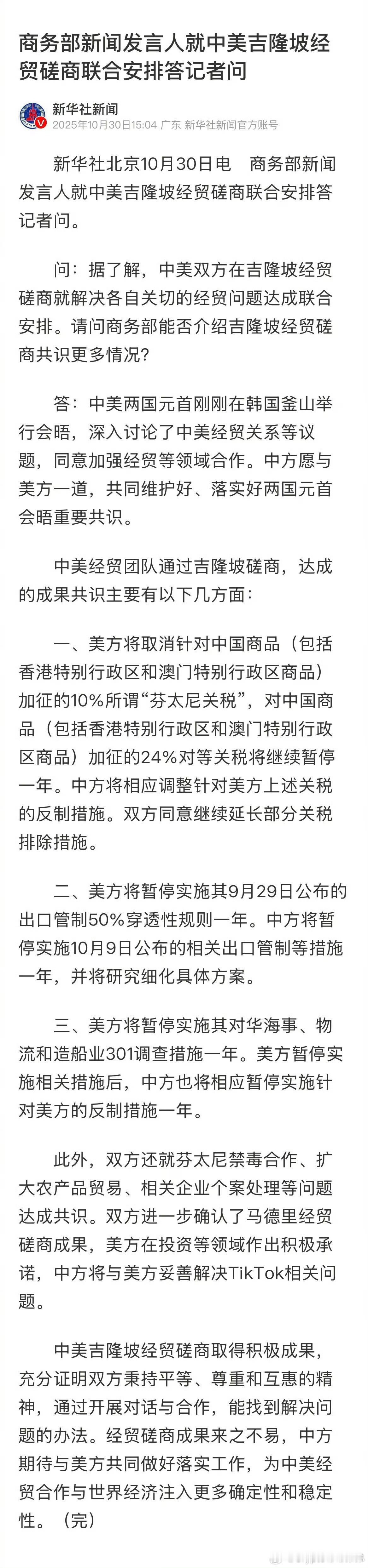 美方：芬太尼关税降10%，24%对等关税继续推迟一年9月29日宣布的穿透性管制暂