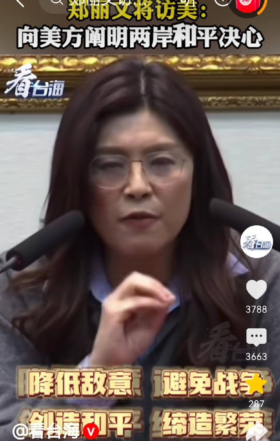 访美在即，“郑丽文路线”会跑偏吗？5月11日，就在大陆官宣美国总统特朗普将于13
