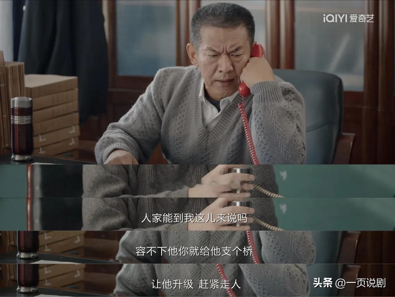 韩局御下功夫还是有一套的。

胡兵就是个老油条，会干事但不积极。韩局还是很清楚这