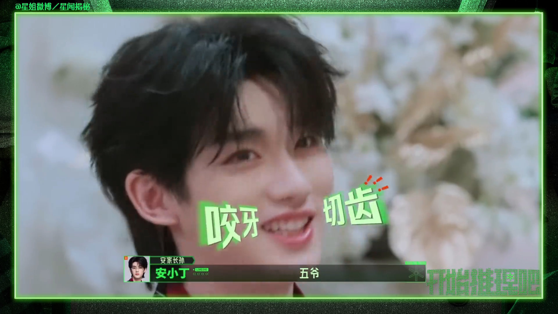 丁程鑫变超级小辈大家超级加辈 丁程鑫超级小辈一场推理打乱所有人辈分，丁程鑫喜提全