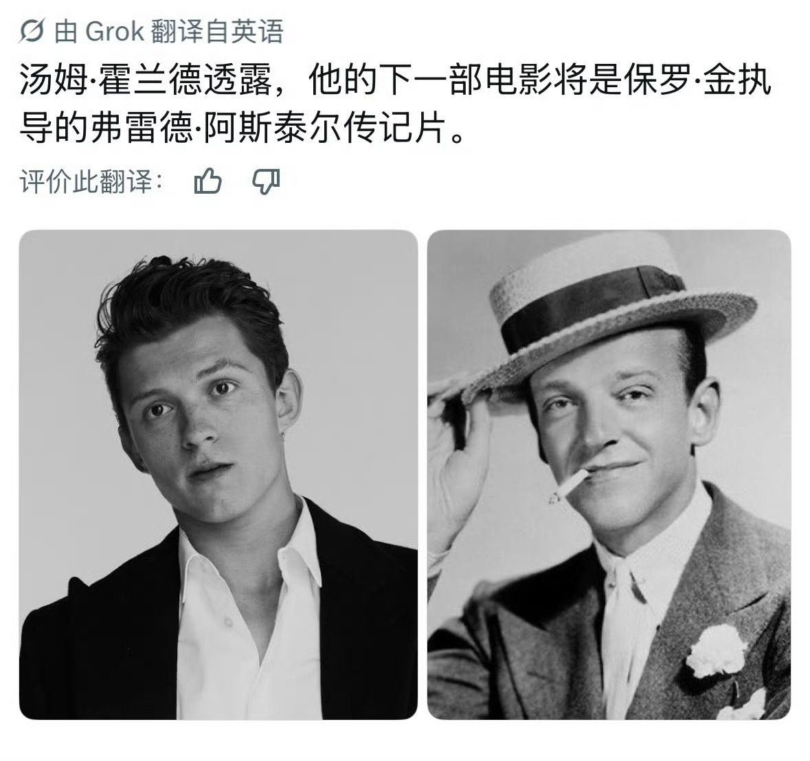 小夫妻拿到奥斯卡入场券，双双奔赴传记片。 