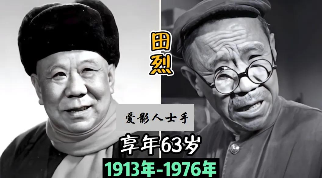 老艺术家都好出色。
他以精湛的演技在银幕上塑造了无数令人过目难忘的反派形象，却在