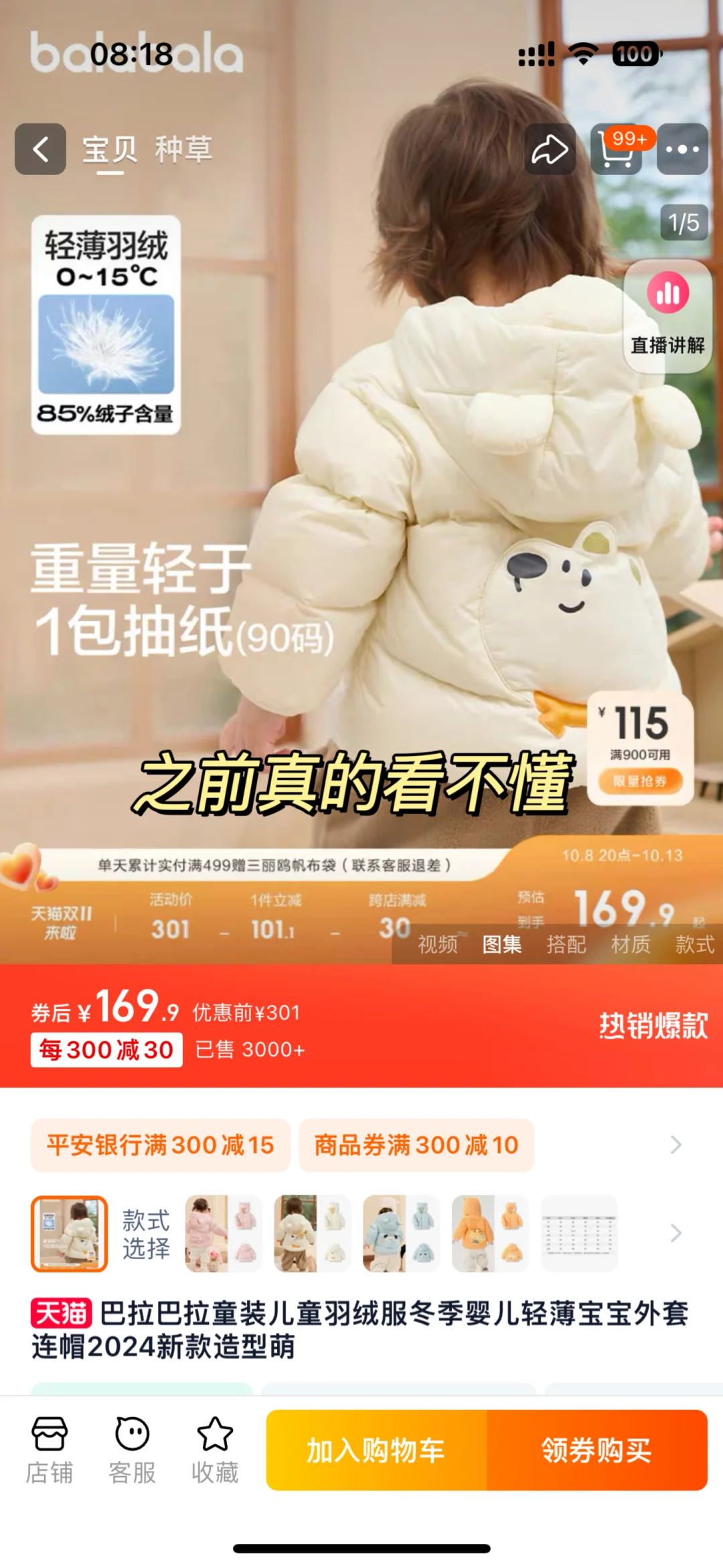 双十一大家都给宝宝囤什么呀