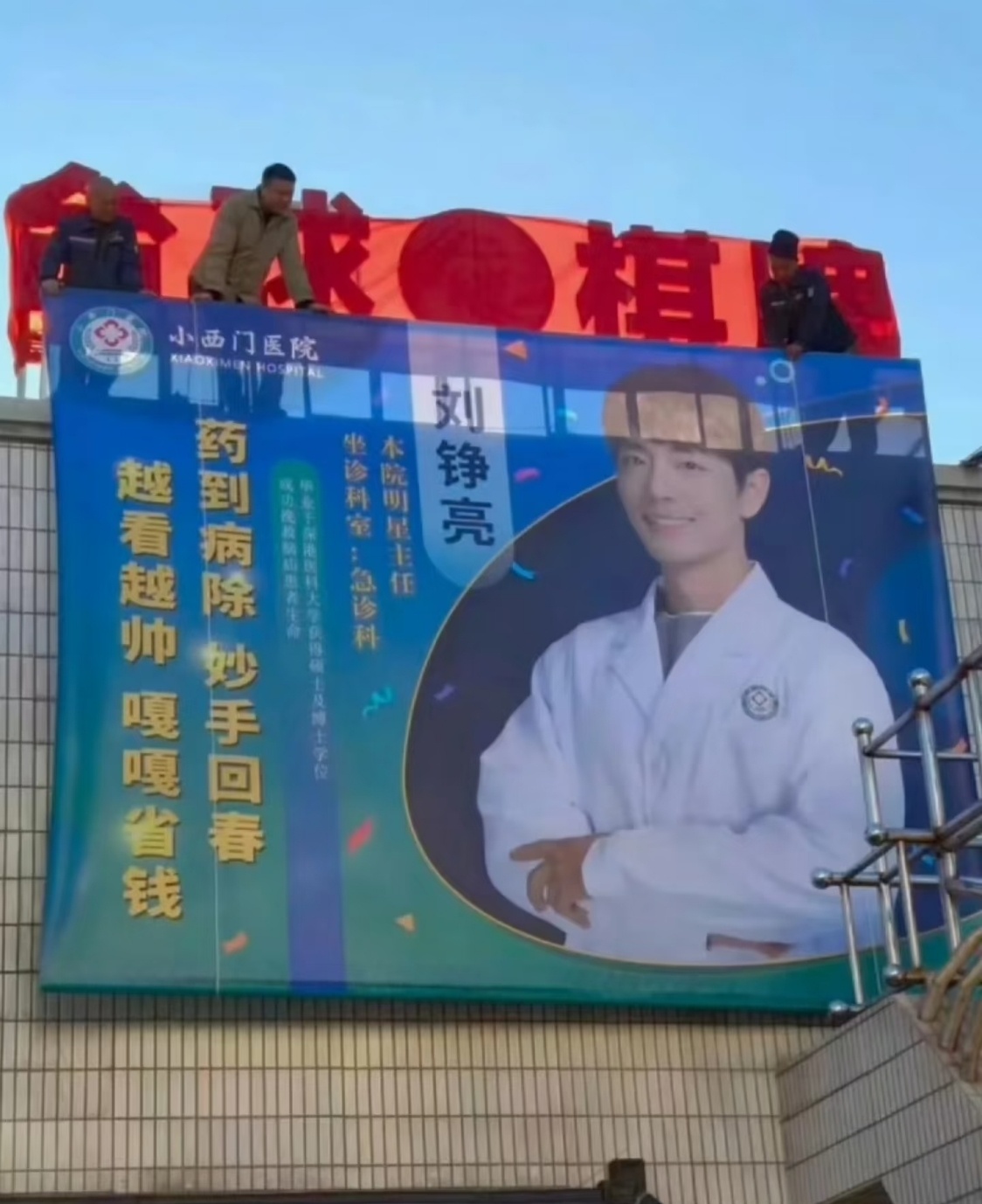大家好，我叫刘铮亮，是一名神经外科医学博士。万万没想到，年纪轻轻就拿下副主任，别